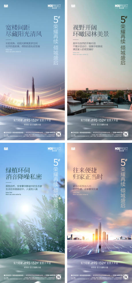 源文件下载【享设计】搜索编号：62420036685521656【加推价值点系列海报】