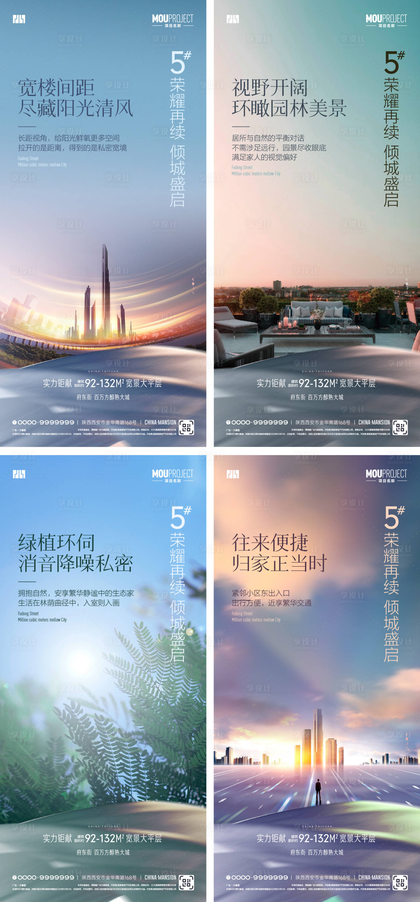 源文件下载【享设计】搜索编号：62420036685521656【加推价值点系列海报】