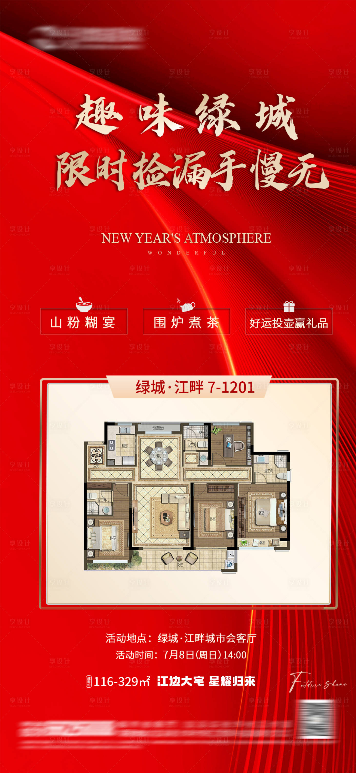 源文件下载【享设计】搜索编号：30370036873912619【热销户型促销策划地产房地产 】