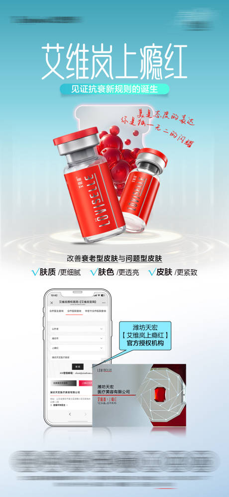 源文件下载【享设计】搜索编号：65260036700445490【上瘾红产品海报】