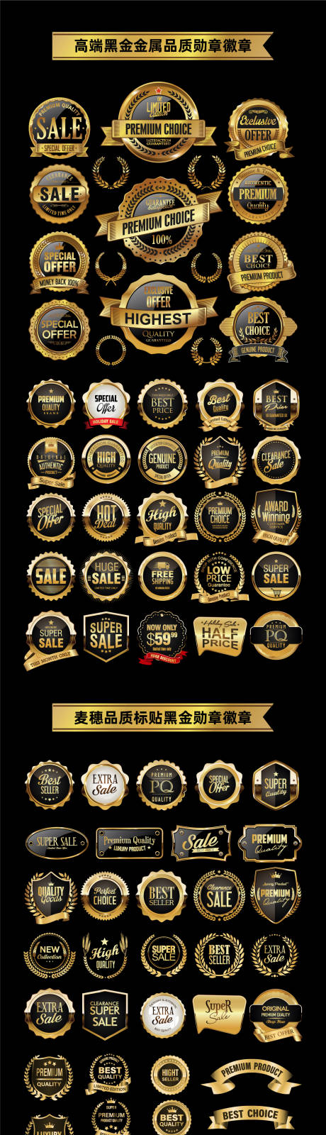 源文件下载【享设计】搜索编号：37820036678192359【高端黑金金属品质勋章徽章】