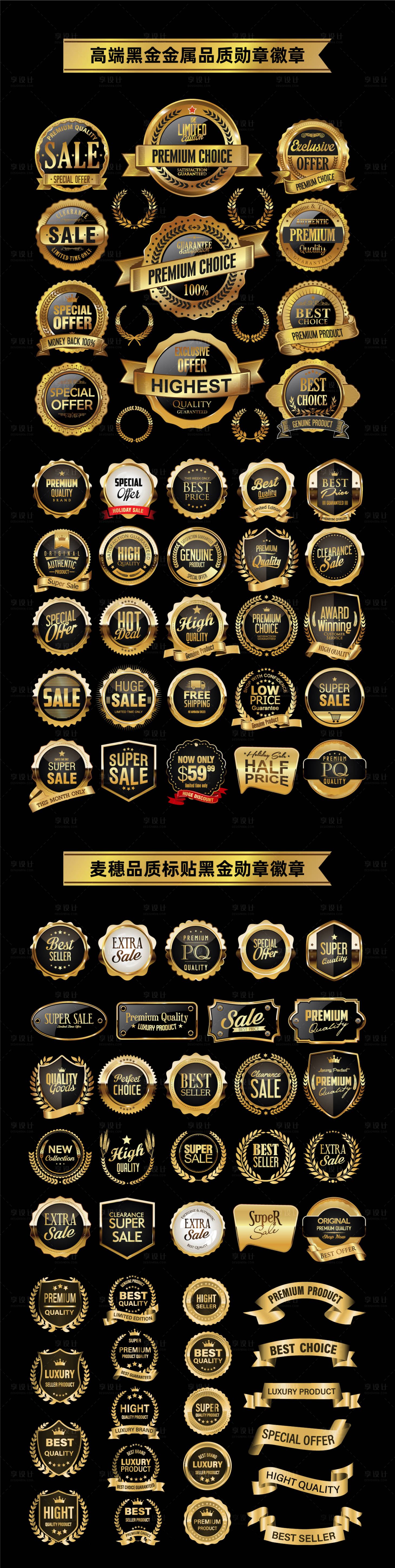 源文件下载【享设计】搜索编号：37820036678192359【高端黑金金属品质勋章徽章】