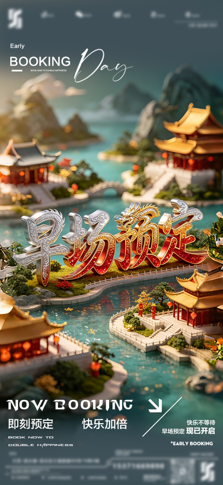 源文件下载【享设计】搜索编号：94360036683476553【酒吧夜店早场预定邀约日常海报】