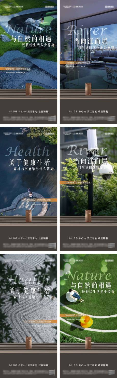 源文件下载【享设计】搜索编号：31410036762283450【地产园林景观价值点海报】