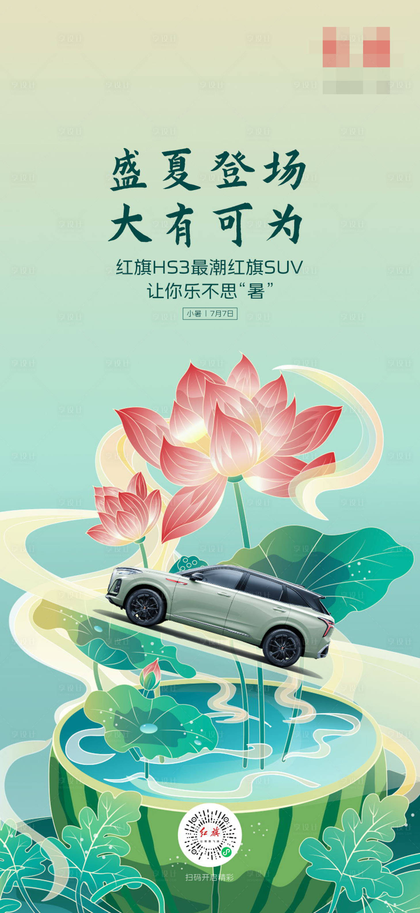 源文件下载【享设计】搜索编号：84590036750341481【插画风节气海报】
