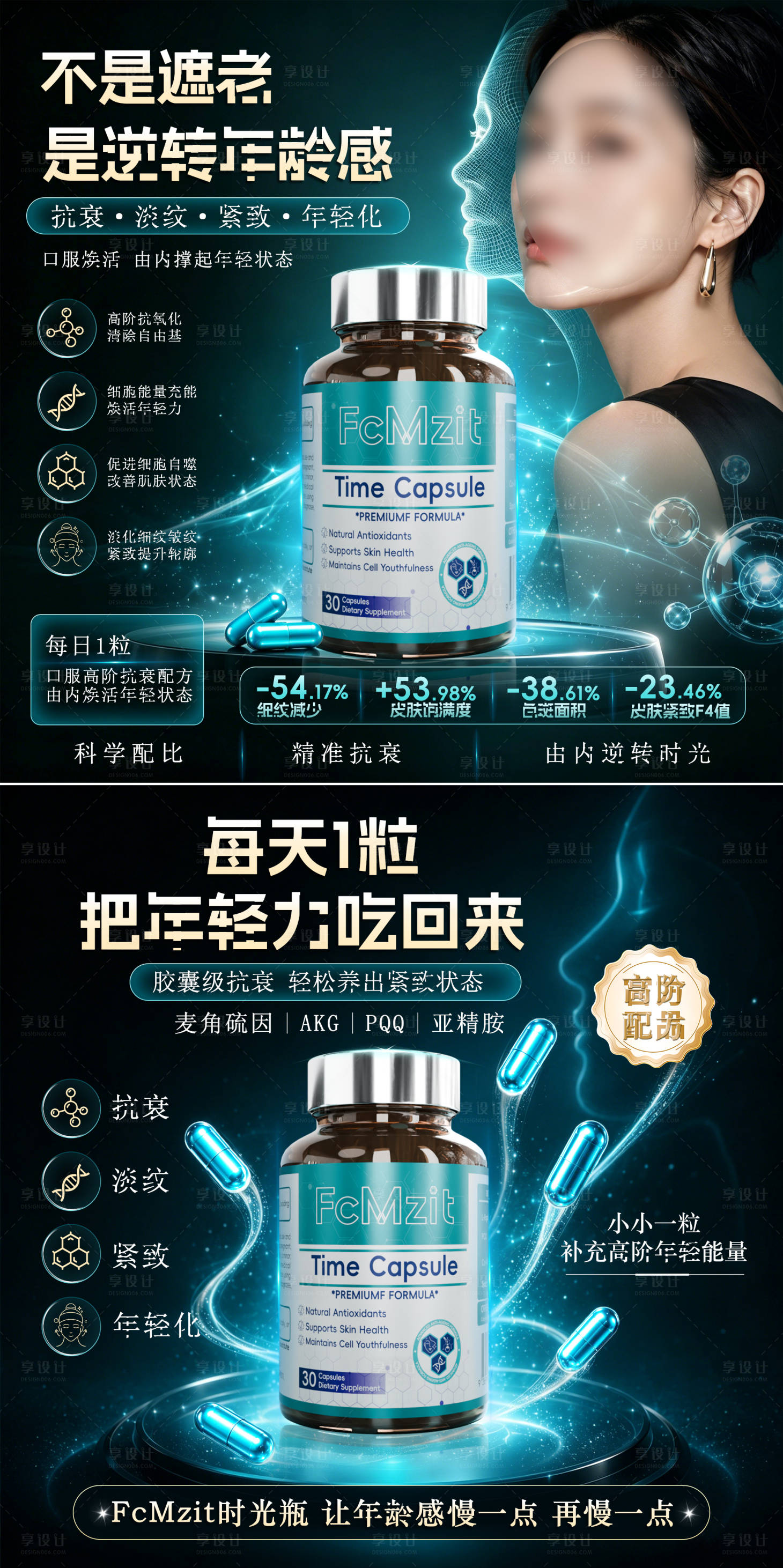 源文件下载【享设计】搜索编号：29340036837034150【时光瓶商品海报】