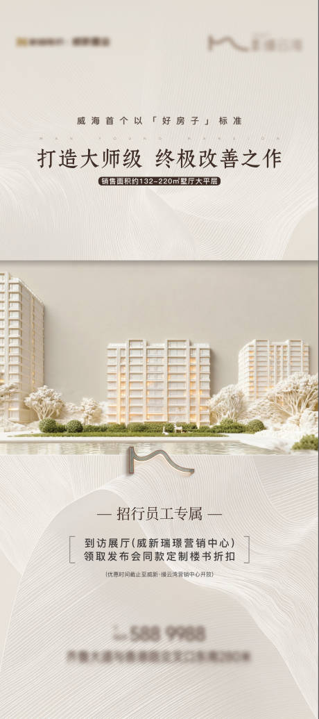 源文件下载【享设计】搜索编号：44100036944829890【地产易拉宝展架】