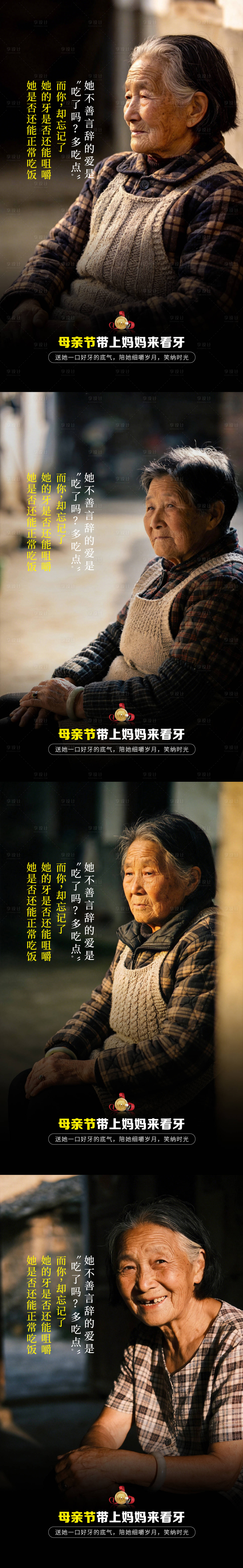源文件下载【享设计】搜索编号：88850036757312236【母亲节系列海报】