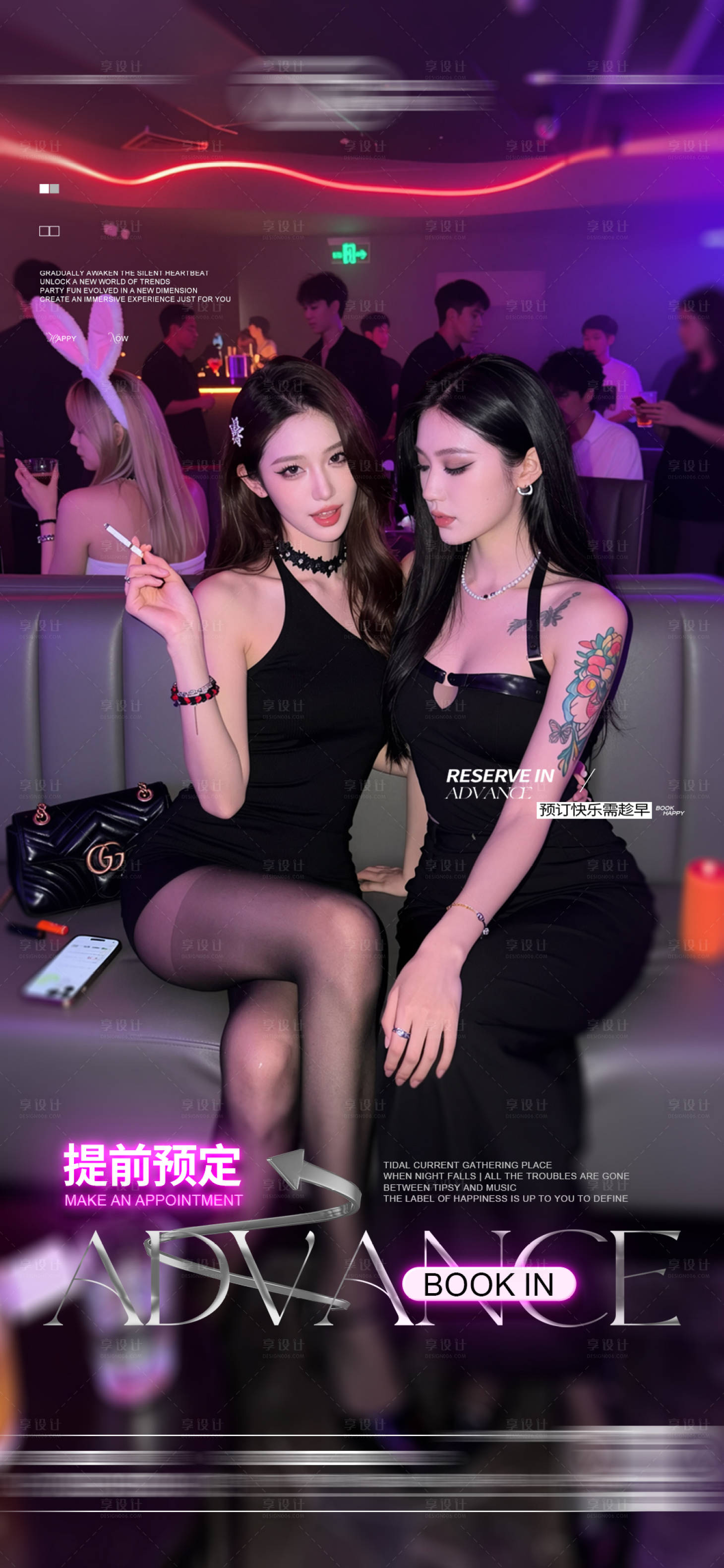 源文件下载【享设计】搜索编号：47960036979775350【酒吧日常玩乐早场预定邀约饮酒海报】