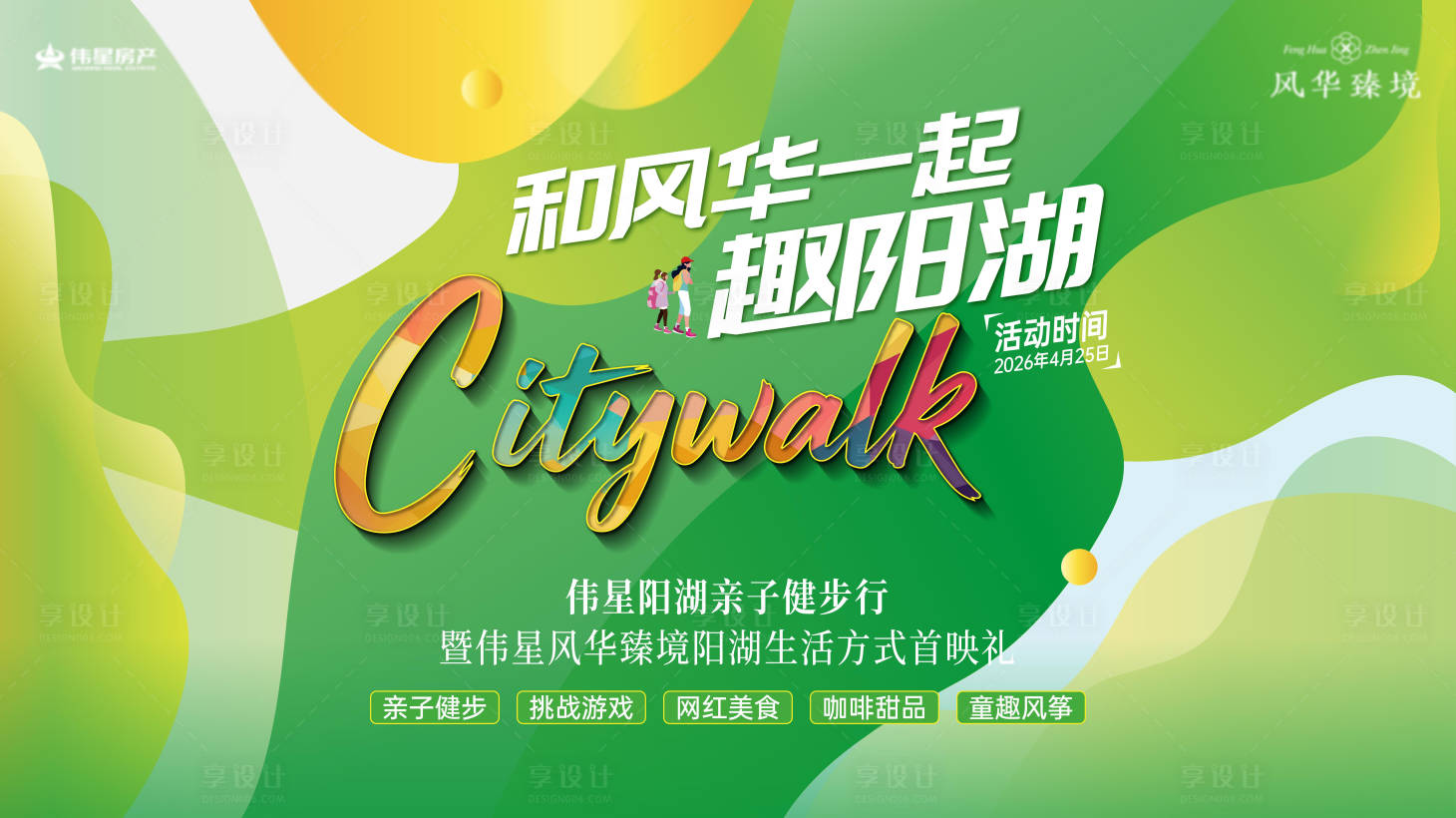 源文件下载【享设计】搜索编号：96640036713117654【运动会主背景】