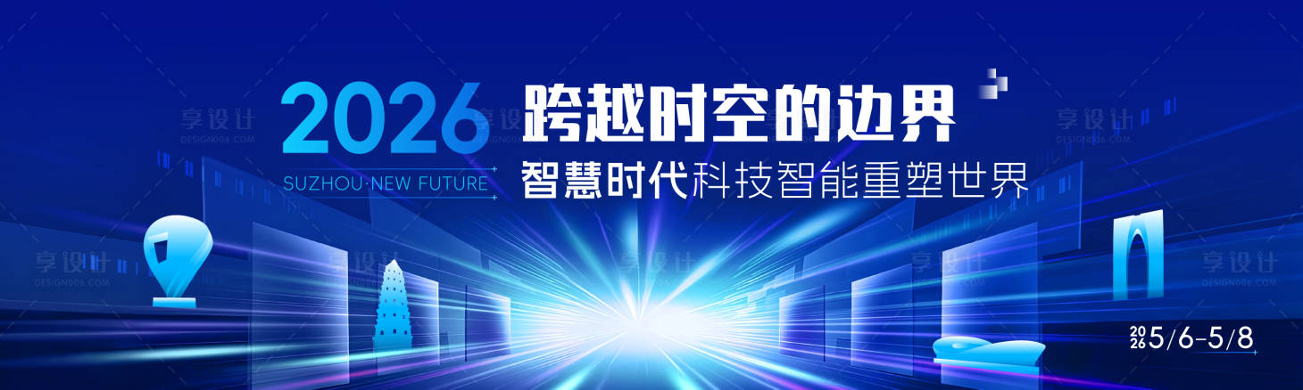 源文件下载【享设计】搜索编号：80610036743119173【蓝色商务会议主视觉】