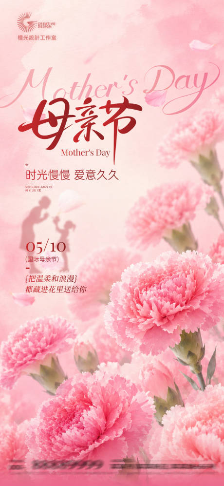 源文件下载【享设计】搜索编号：39630036717401285【创意母亲节海报】