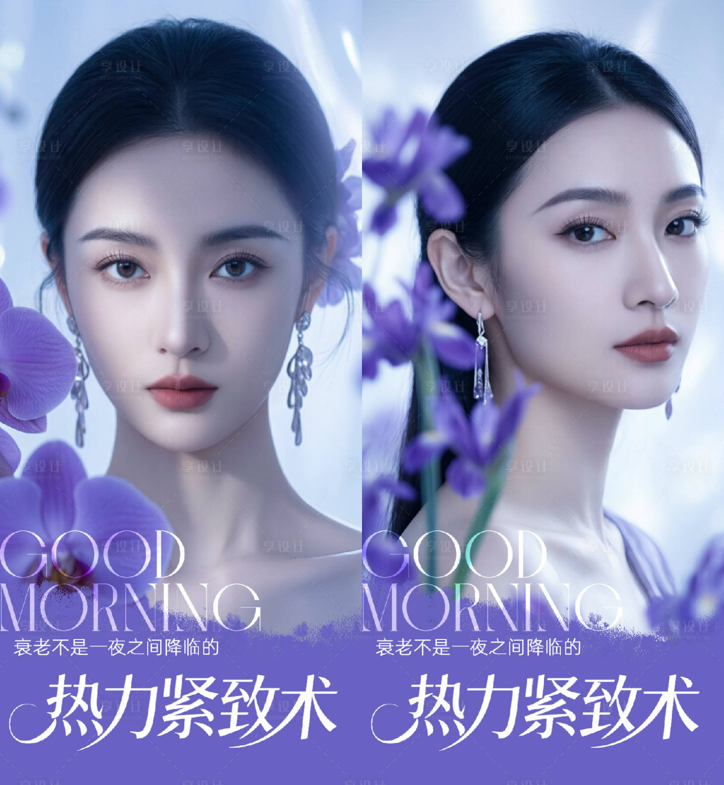 源文件下载【享设计】搜索编号：85510036812866672【医美日签海报】