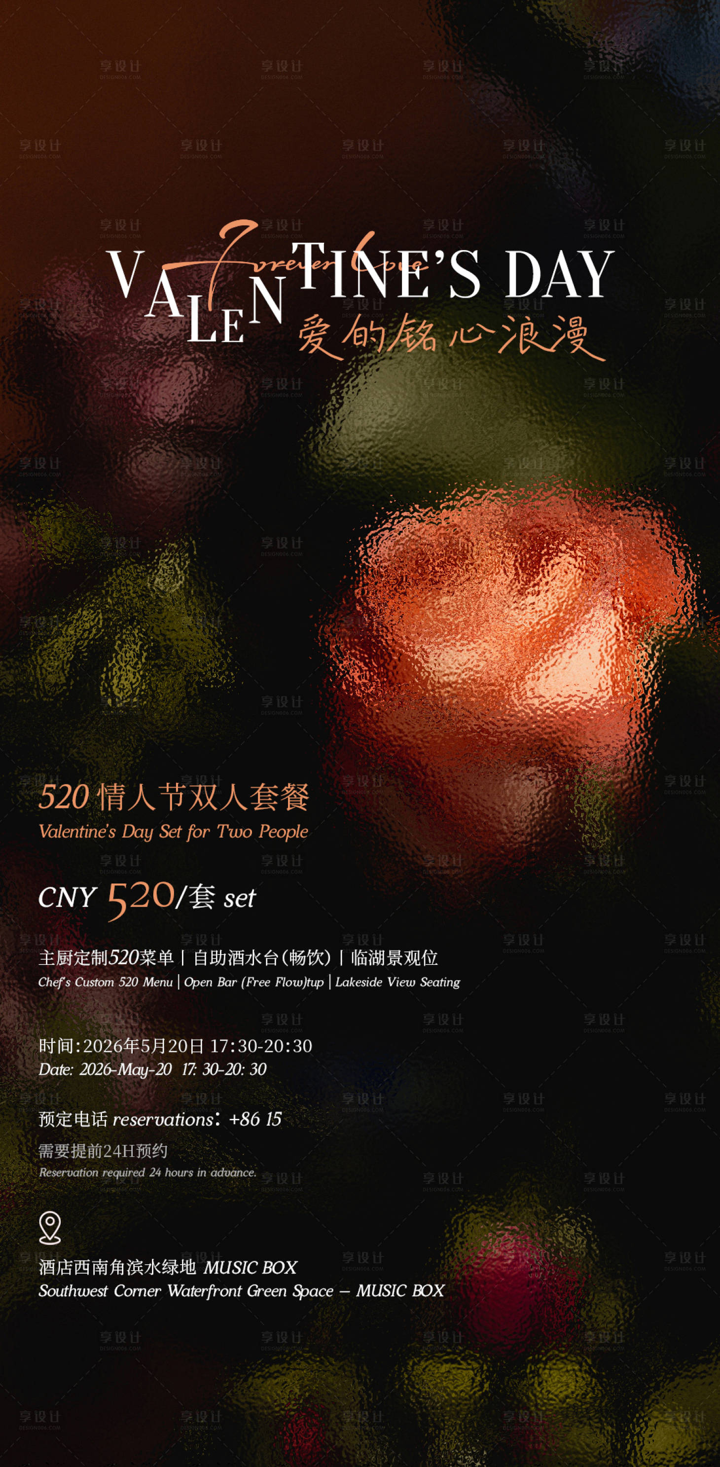 源文件下载【享设计】搜索编号：26940036756873141【520海报】