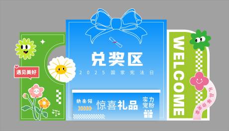 源文件下载【享设计】搜索编号：48700036742001877【礼品兑奖区】
