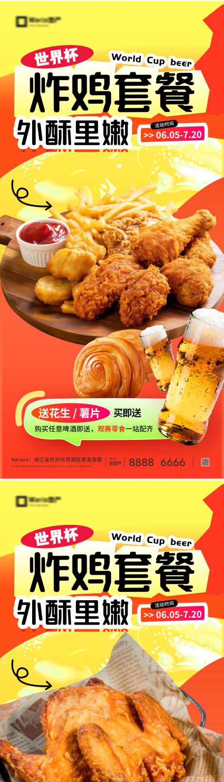 源文件下载【享设计】搜索编号：16320036657966400【炸鸡海报】