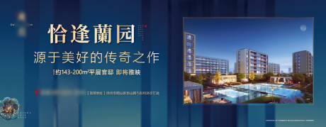 源文件下载【享设计】搜索编号：79410036678124341【地产围挡】