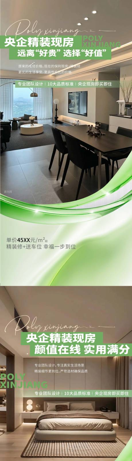 源文件下载【享设计】搜索编号：72780036699471655【户型价值系列海报】