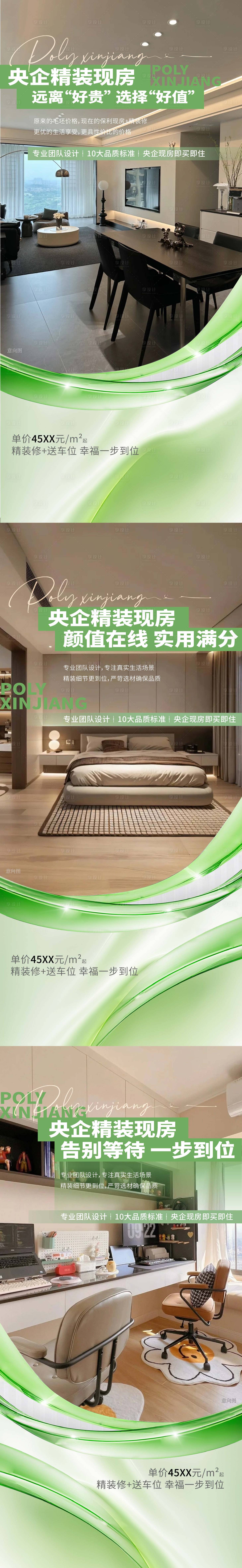源文件下载【享设计】搜索编号：72780036699471655【户型价值系列海报】