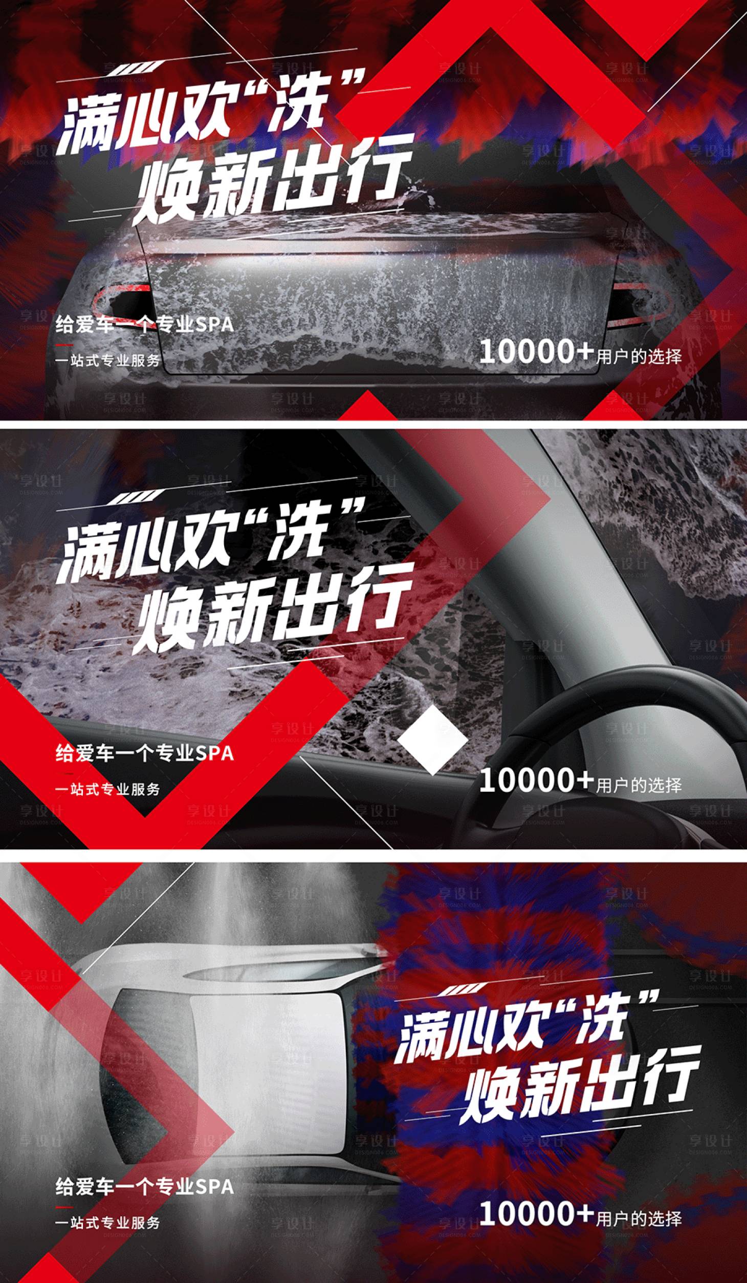 源文件下载【享设计】搜索编号：46780036863032761【汽车美容保养汽修服务海报展板】