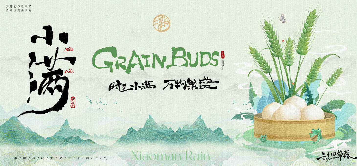 源文件下载【享设计】搜索编号：34690036852302354【小满海报】