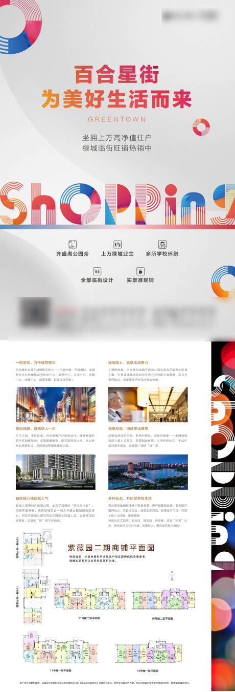 源文件下载【享设计】搜索编号：43370036773909380【商业海报】