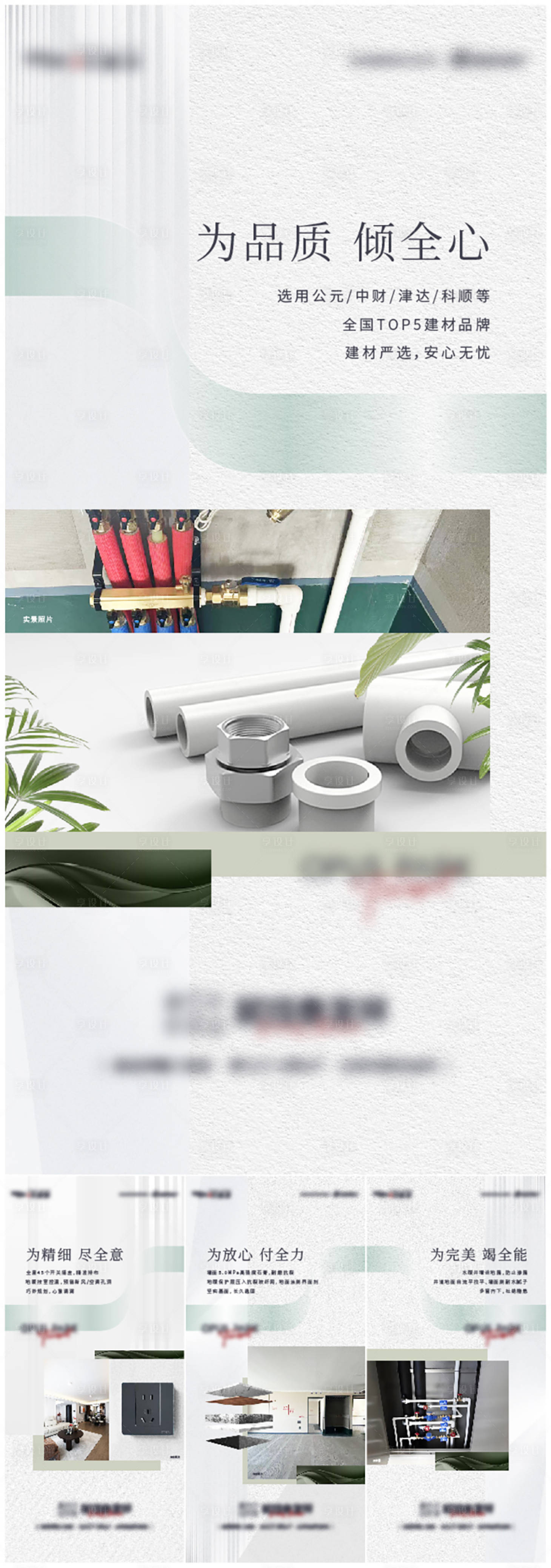 源文件下载【享设计】搜索编号：29830036711973480【价值点单图】