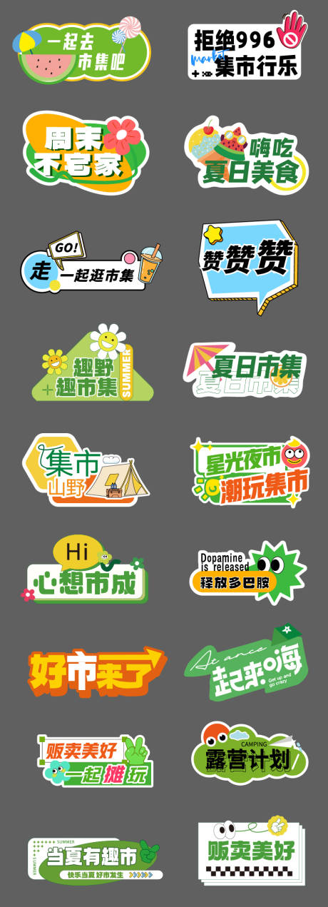 源文件下载【享设计】搜索编号：37840036675467563【美食市集手举牌】