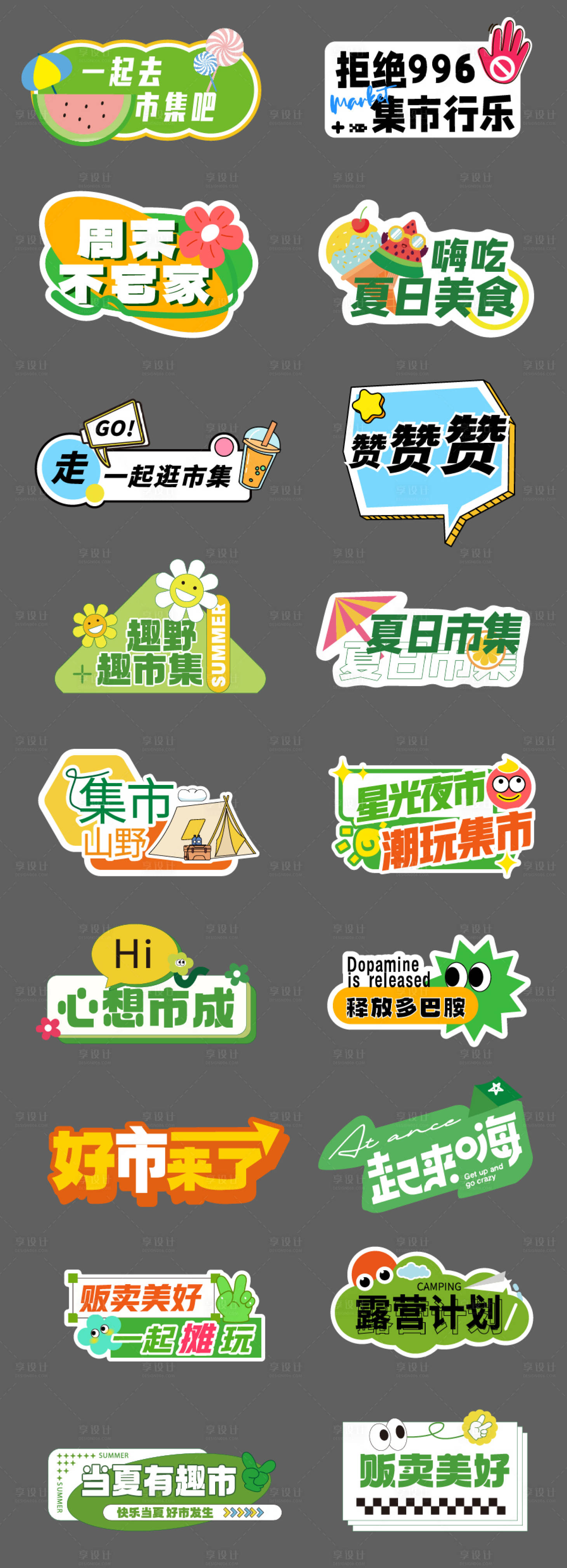 源文件下载【享设计】搜索编号：37840036675467563【美食市集手举牌】