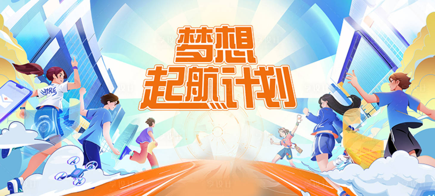 源文件下载【享设计】搜索编号：53510036791549308【校园 】