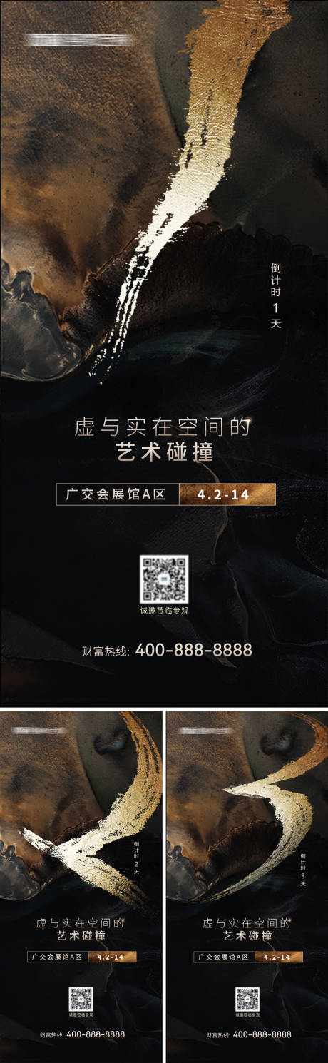 源文件下载【享设计】搜索编号：47200037051802810【倒计时海报】