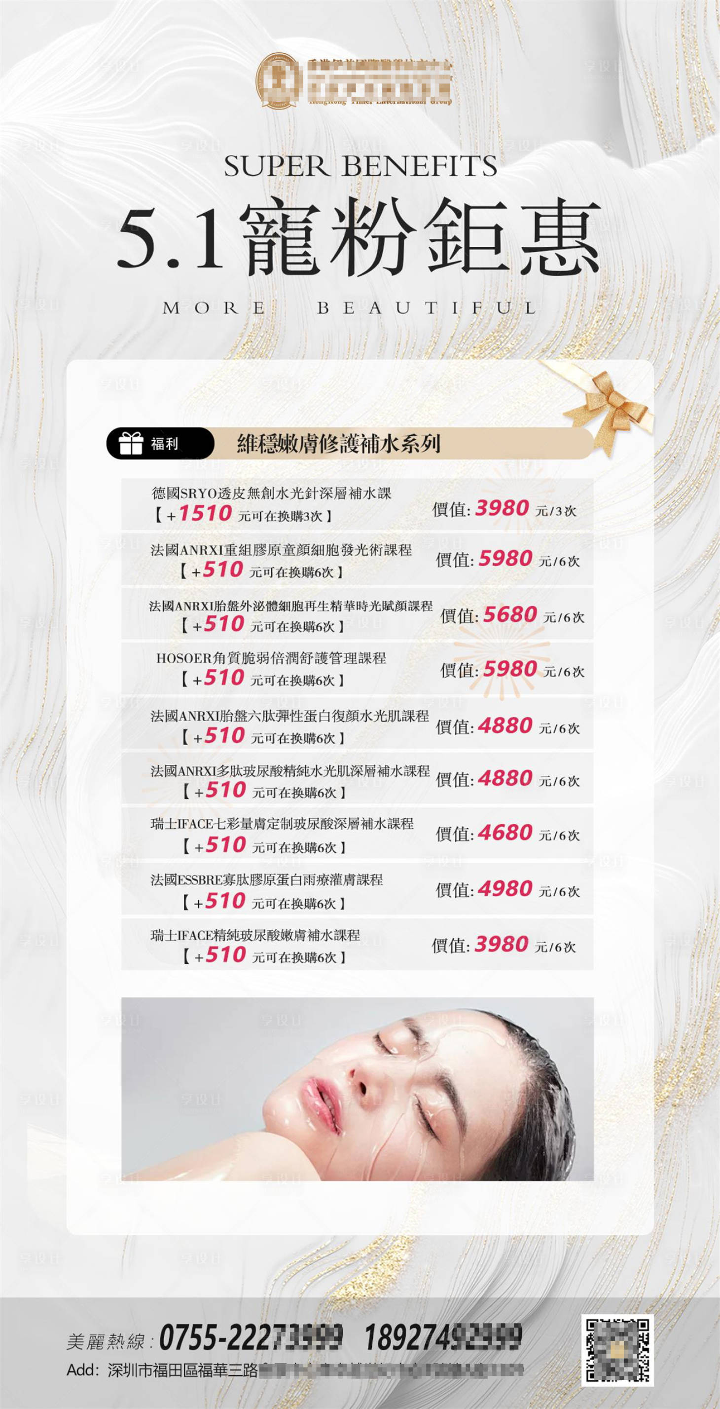 源文件下载【享设计】搜索编号：63460036730616363【活动卡设计】