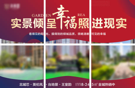 源文件下载【享设计】搜索编号：83340036758479871【地产六宫格图】