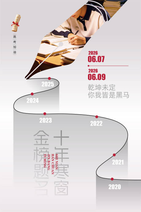 源文件下载【享设计】搜索编号：62760037021772724【高考加油】