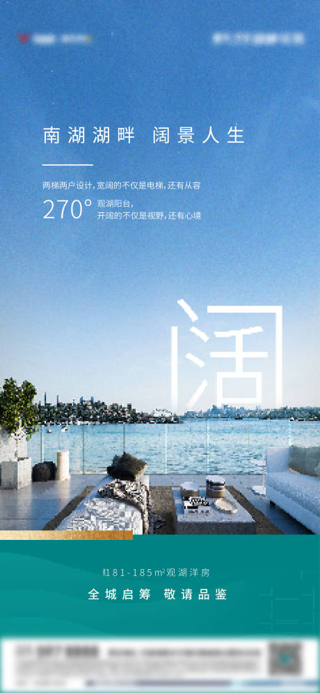 源文件下载【享设计】搜索编号：81540036754273325【房地产洋房价值点刷屏】