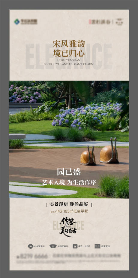 源文件下载【享设计】搜索编号：96020036847703430【平墅别墅海报价值点系列海报】