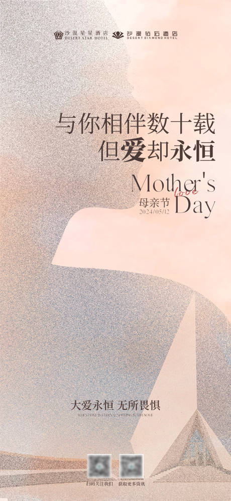 源文件下载【享设计】搜索编号：12460036734636917【母亲节节日移动端海报】
