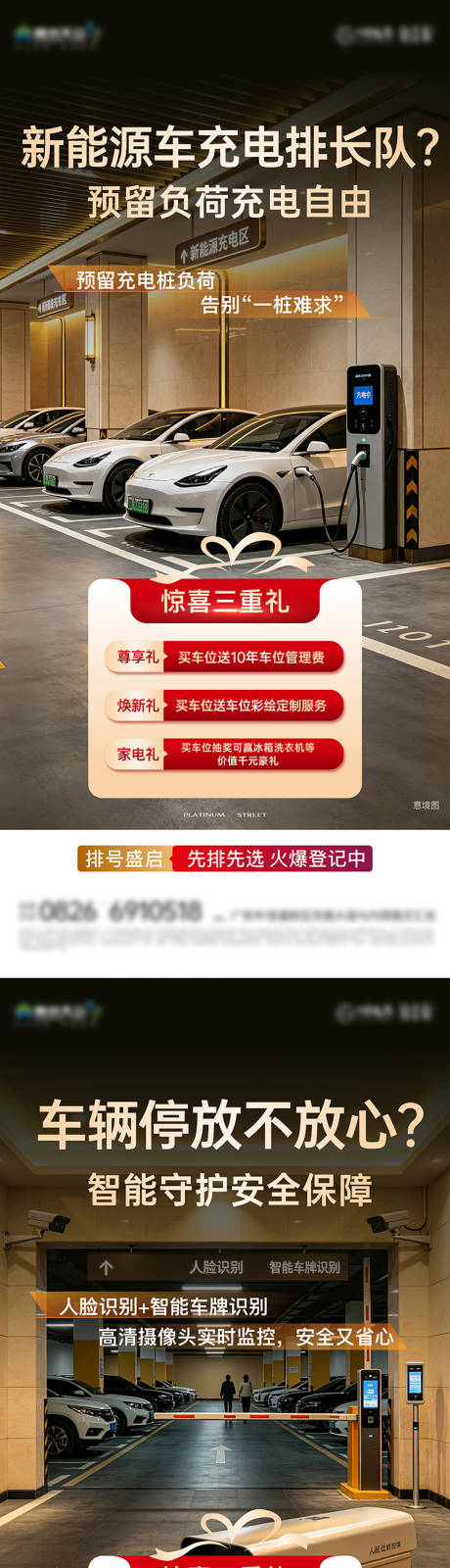 源文件下载【享设计】搜索编号：60730036960932586【车位痛点海报】