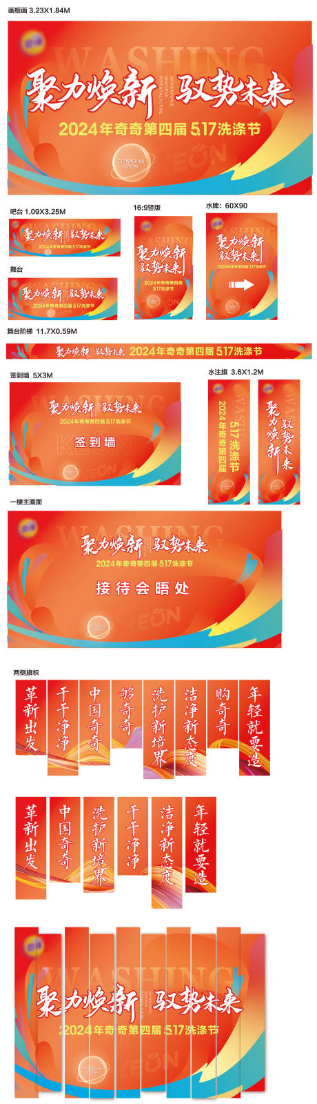 源文件下载【享设计】搜索编号：80970036744148805【周年庆活动物料主KV】