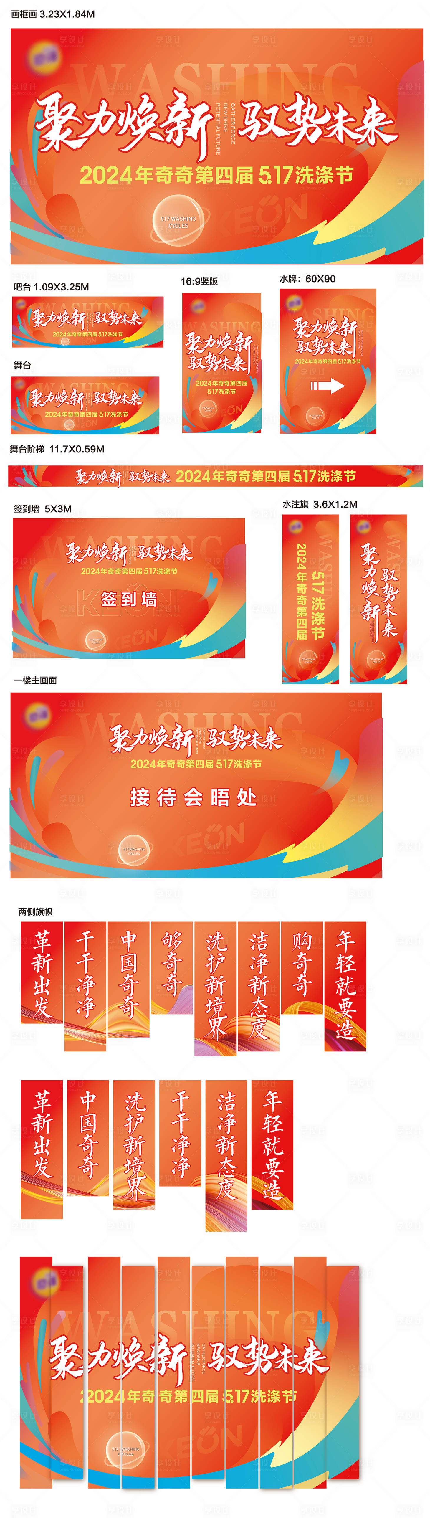 源文件下载【享设计】搜索编号：80970036744148805【周年庆活动物料主KV】