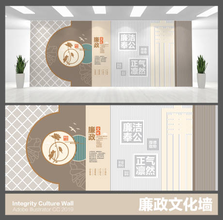 源文件下载【享设计】搜索编号：48220036983416132【廉政文化墙】