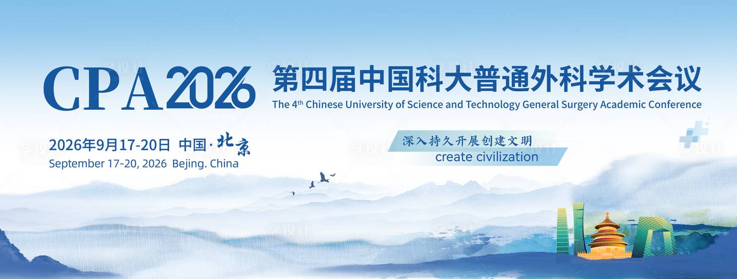 源文件下载【享设计】搜索编号：95610036707917227【医学】