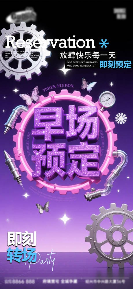 源文件下载【享设计】搜索编号：53600036755657393【酒吧日常宣传创意海报】