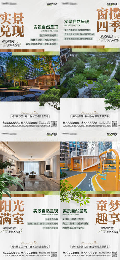 源文件下载【享设计】搜索编号：46220036684366229【地产实景价值点海报】
