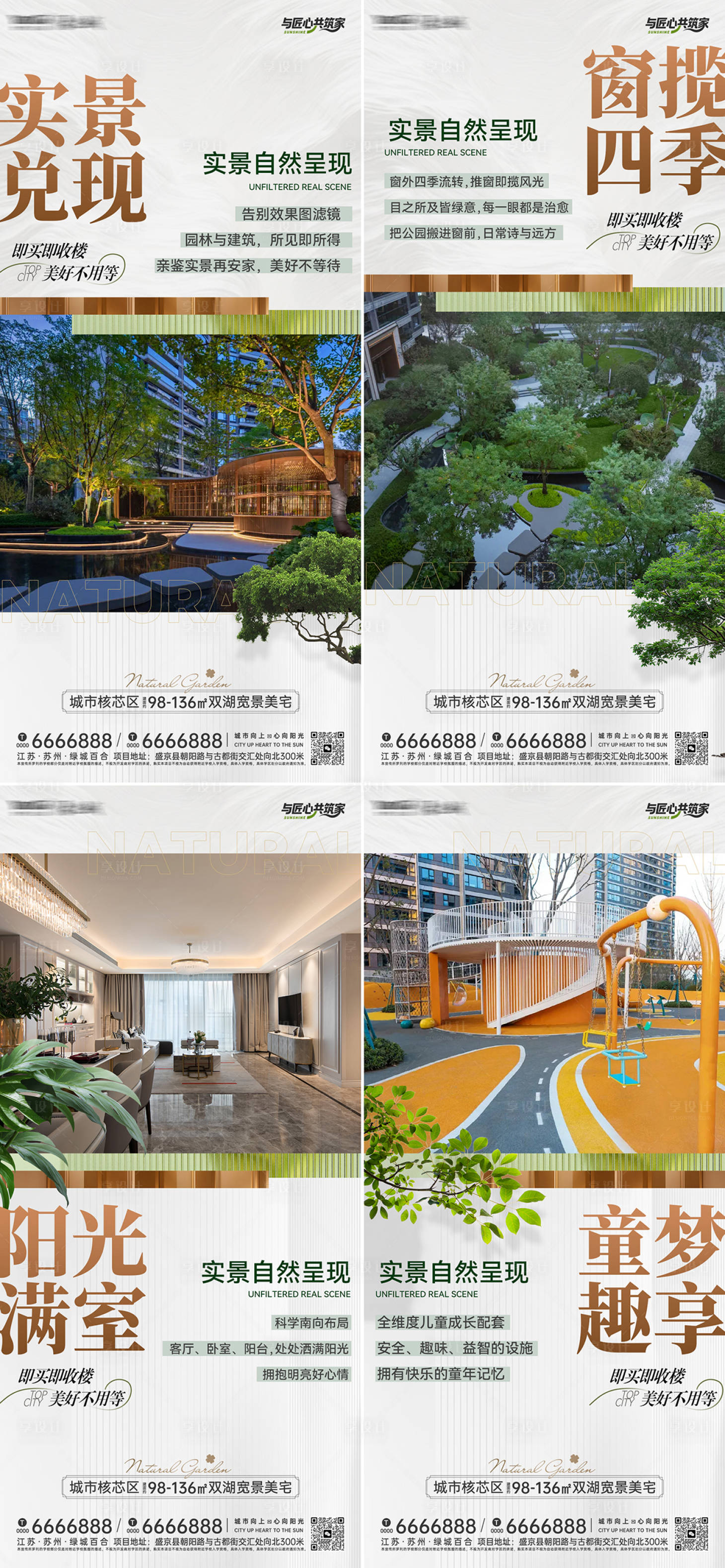 源文件下载【享设计】搜索编号：46220036684366229【地产实景价值点海报】