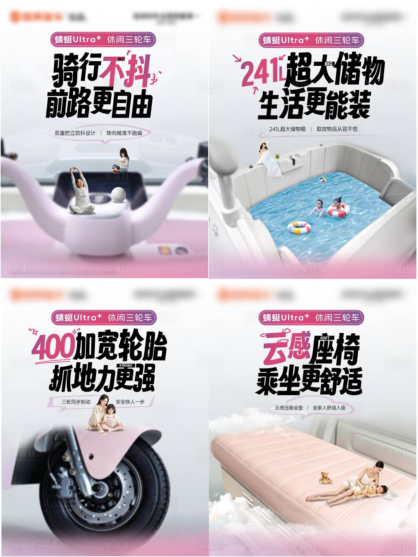 源文件下载【享设计】搜索编号：84550036676132002【地产汽车车位价值点活动预热创意海报】