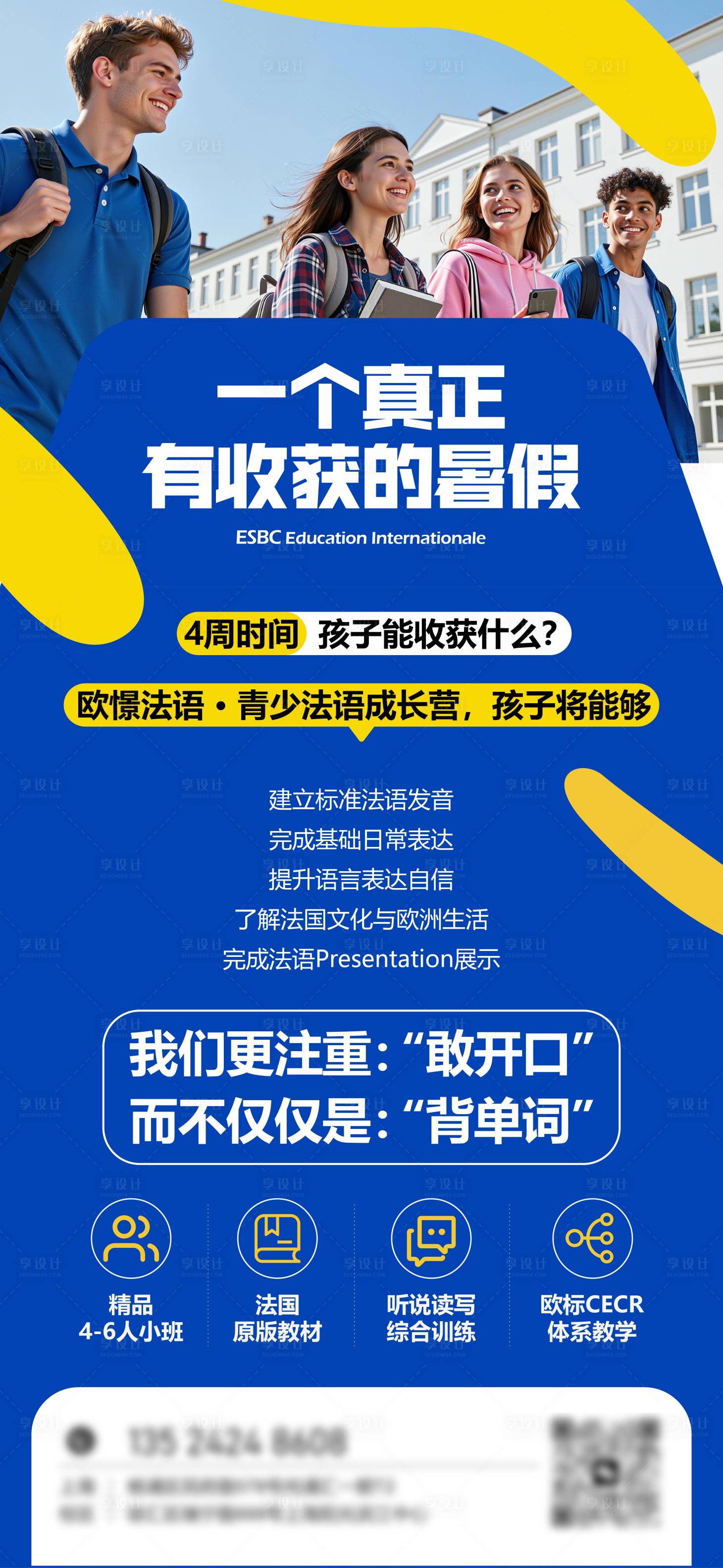 源文件下载【享设计】搜索编号：23310036966321003【暑假班】