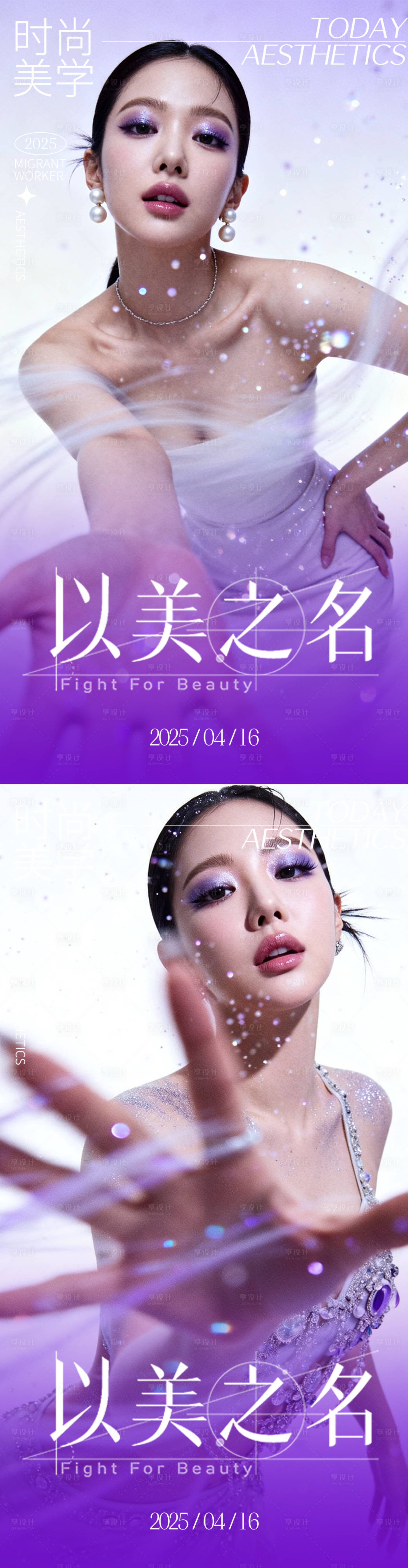 源文件下载【享设计】搜索编号：71860037051246471【活动海报】