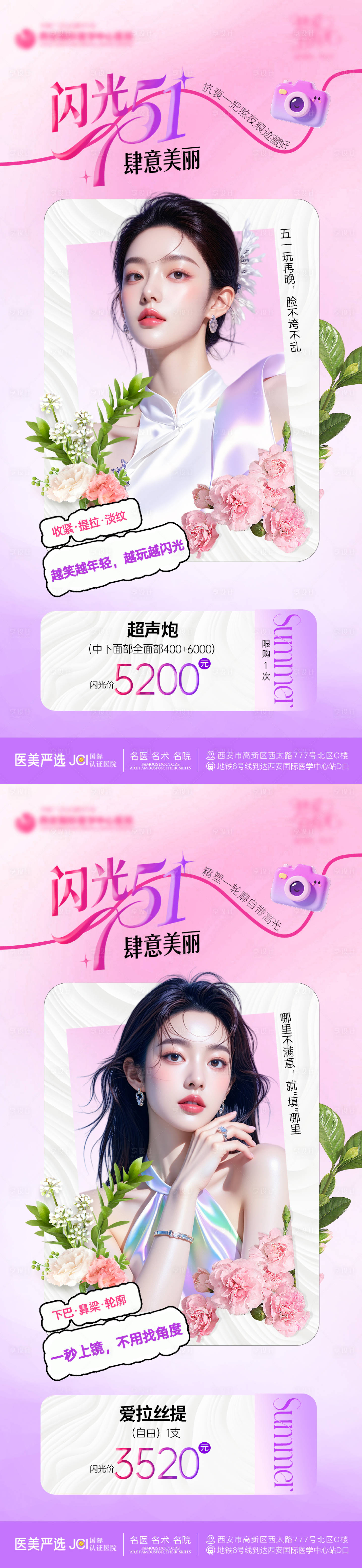 源文件下载【享设计】搜索编号：74330036797543822【医美政策系列海报】