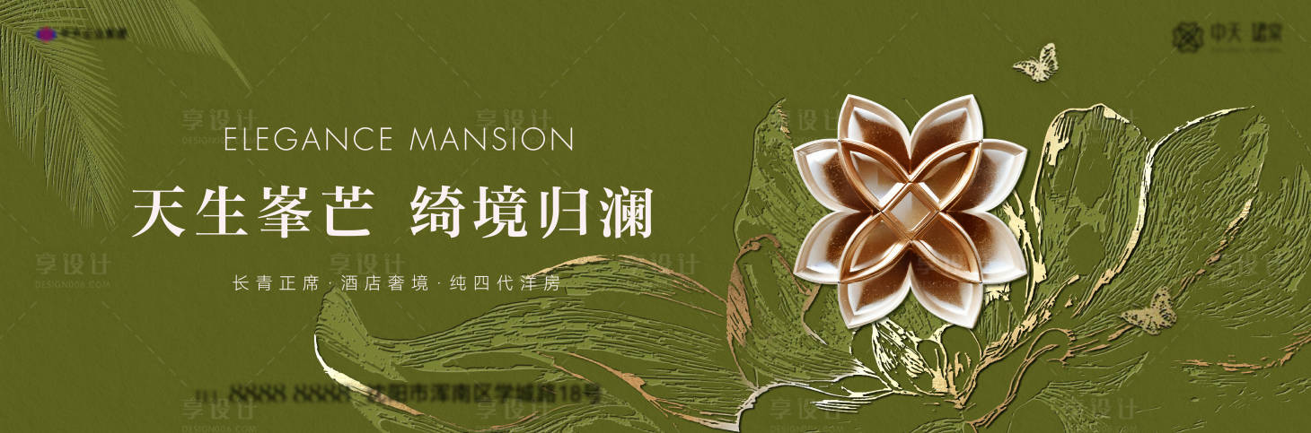 源文件下载【享设计】搜索编号：38230037088004205【地产新中式刷屏海报】
